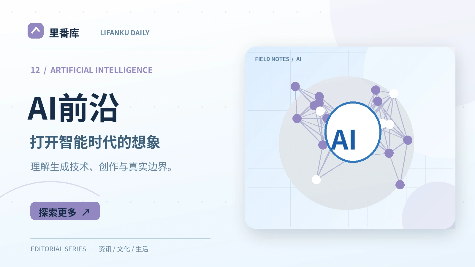 生成式AI输出为什么需要人工复核