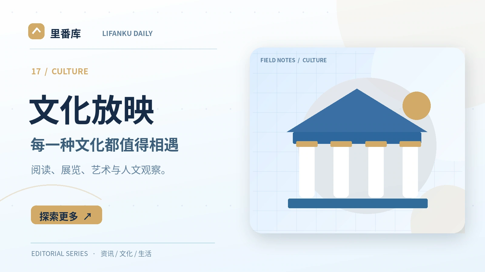 参观展览前如何建立自己的观看线索