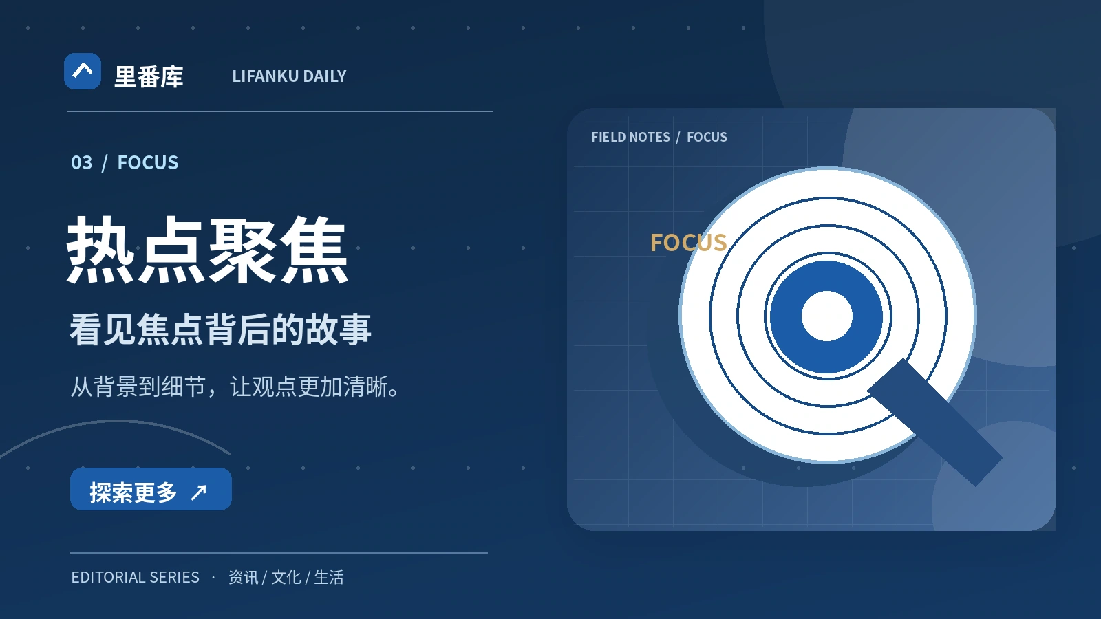 热点事件为何需要背景资料