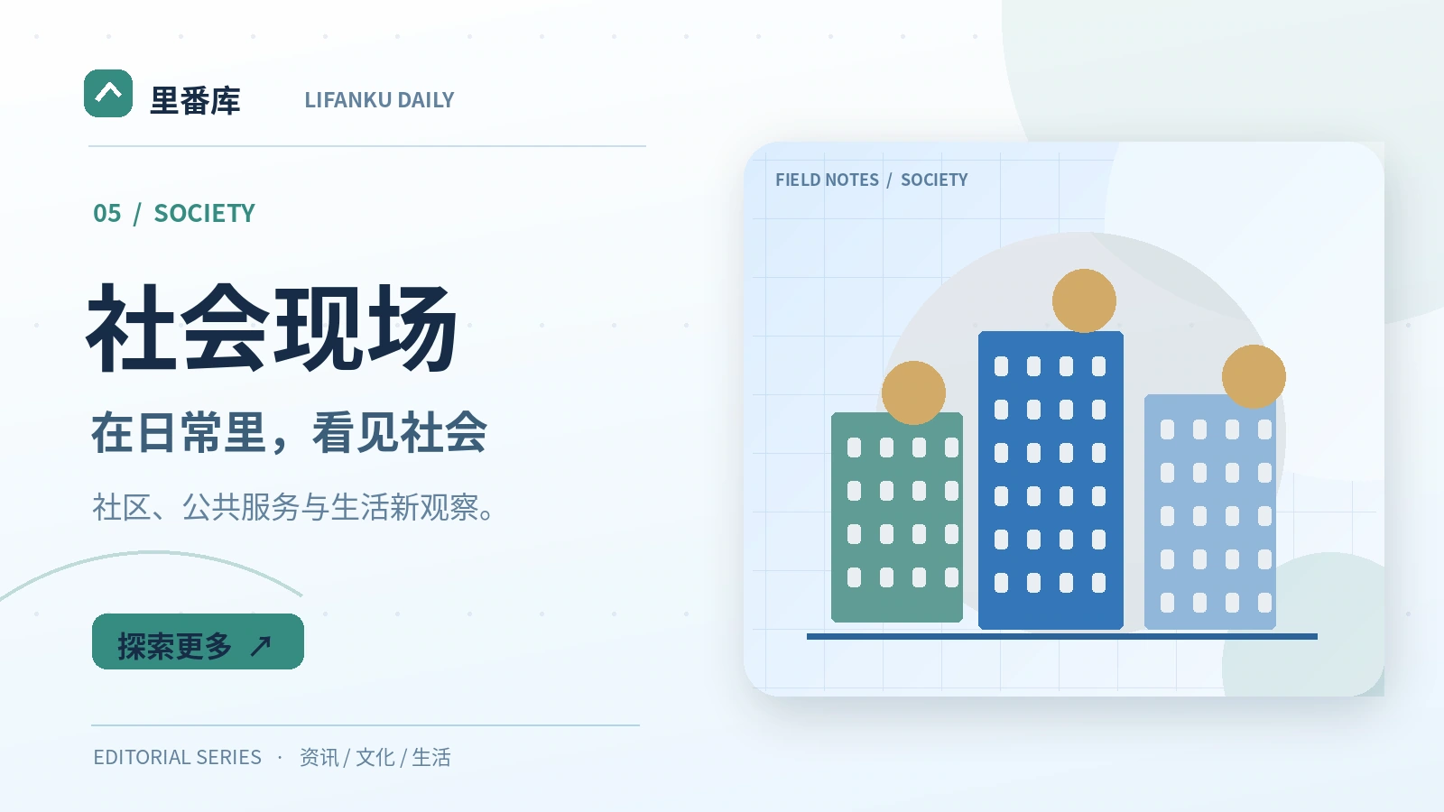 社区公共空间为何影响邻里生活