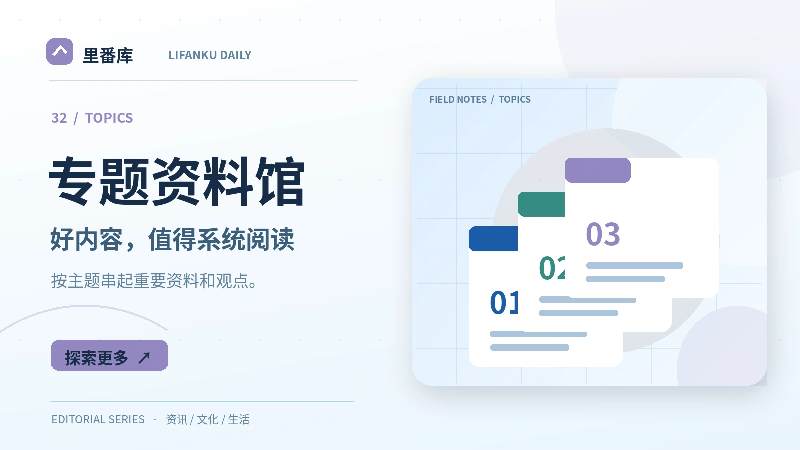 数字素养与安全阅读